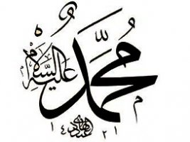 Hz. Muhammedi An(la)mak
