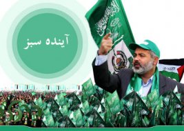 Hamas idaresi ve aslann dn
